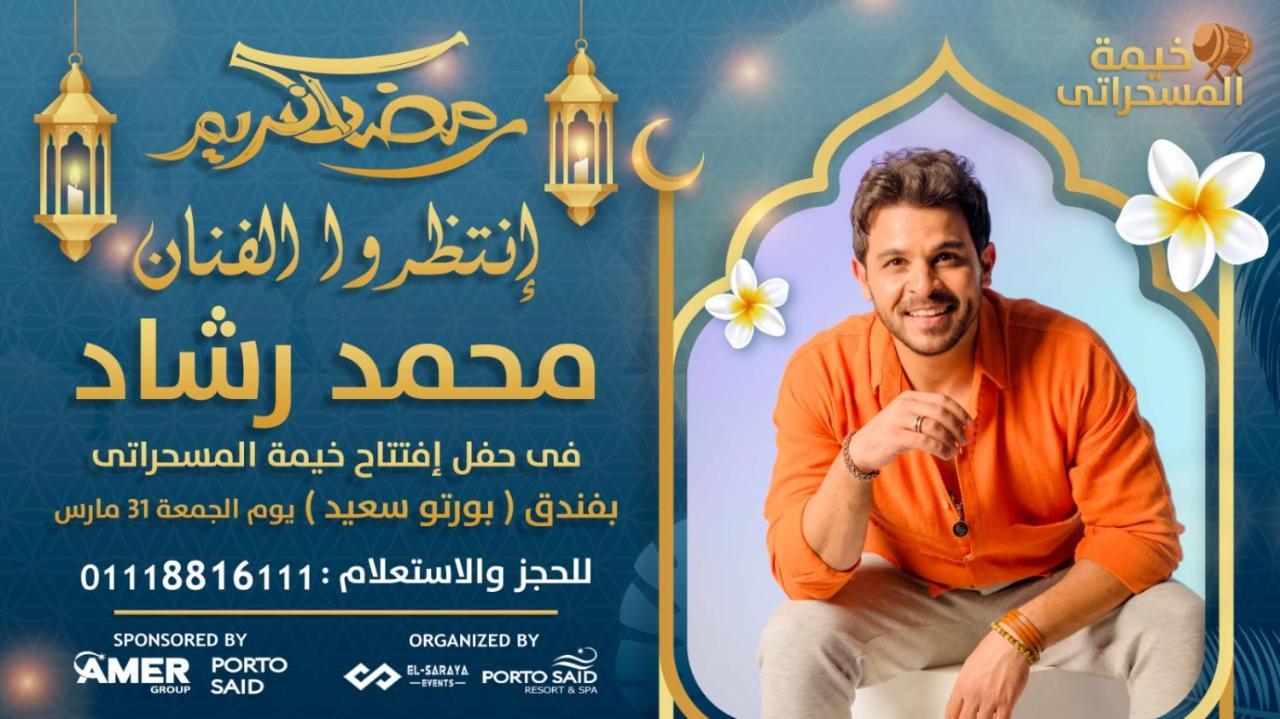 شاليه فندقي أرضي بحديقه خاصه في منتجع بورتوسعيد 'Ezbet Shalabi el-Rudi Exterior photo